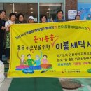 행복드림세탁 이미지