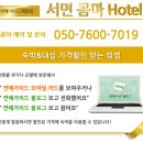하니모텔 이미지