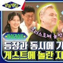 헐~대박! 크리스토퍼 놀란 &#39;알쓸별잡&#39; 출연! 이미지