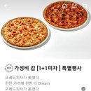 프레드피자대구 이미지