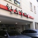 황후갈비 이미지