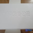 프롬제주 이미지