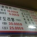 오복 닭한마리 이미지