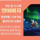 멀티미디어 인형극 해를 낚은 할아버지 이미지