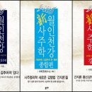 월인천강 이미지