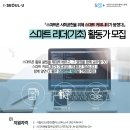 스마트리더 이미지
