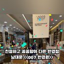 007 안경원 이미지