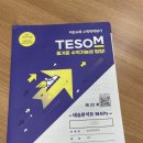 성신초등학교 | 1학기 수학 경시 대회(22회 테솜, tesom, 비상교육 수학학력평가) 결과 / 성신초 / 성북구 초등 수학