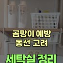 정리수납 교실 이미지