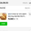 국내산 밤 알토리 맛밤 50g 10봉 15,080원 이미지