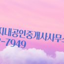 대우목화 공인중개사사무소 이미지