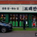 보배반점제주도청점 이미지