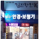 뉴종로안경보청기 이미지