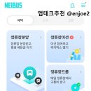앱테크 추천 2탄 : 네이버스 / [추천인 / N57NTC]
