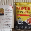 석관동떡볶이 티스토리