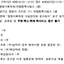 광명시립족구장 이미지