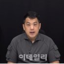 쯔양 '공갈방조' 카라큘라 구속 이미지