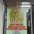 지에스25 부평구청역 이미지