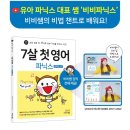 비비영어교습소