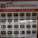 갈비배달도시락스트릿테이블율량동점 네이버블로그