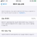 배터리마켓 이미지