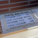 임신 33주 2일 | 삼송 MBN 구내식당 이용 • 위탁급식소 후기