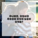 이야기한의원 이미지