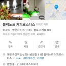 나무커피 | 대전신성동 블랙노트커피로스터스 방문 후기/나무 도자기