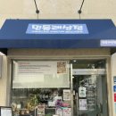 경산 수제 샌드위치 / 수제 도시락 맛집 &#34;민들레 상점&#34; 경산 단체 주문 환영