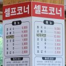 화성 비봉 맛집 전통 있는 손칼국수 단일 메뉴 후기
