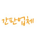 (주)광명광고공사 이미지