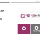 미듬치과의원 네이버블로그