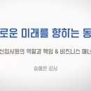 미래비즈니스아카데미 이미지
