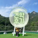 국립공원공단 국립공원야생생물보전원 북부보전센터 이미지