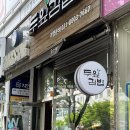 두잎김밥 이미지