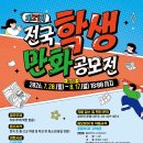 애니윈만화학원 - 하남시 미사강변동로 85 | 애니윈만화학원