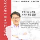 연세항맥병원 이미지