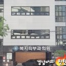 한국한센복지협회경기인천지부부설의원 네이버블로그