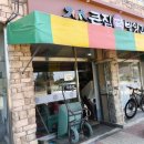 재시네집