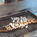서울 신당 상왕십리 장어구이 룸식당 맛집 <남산장어> 혼밥 솔직후기