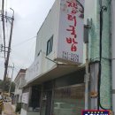 별량짜장 | 순천 수도누수 탐지전문 (별량면 주택누수)