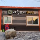 리틀보이 캠핑장 이미지