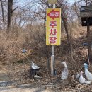 파주 심학산 두경오리농장 오리도리탕 내돈내산 후기, 오리고기집 추천