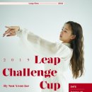 리프 프로젝트 (LEAP PROJECT)