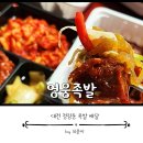 영웅족발 이미지