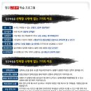 정진학원 - 평택시 용죽3로 14 | 정진학원