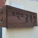 삼국떡집 이미지