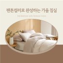 범일인테리어 이미지