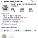요니무드(YONIMOOD)