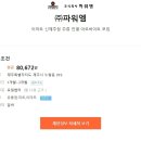 (주)이마트신제주점